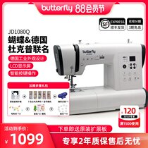 Japan imported Makita butterfly brand JD1080 1197 S100 household multifunctional desktop electronic sewing machine