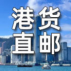 HK家海外直邮代购的LOGO