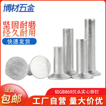 Aluminum countersunk head rivet percussion flat cone head solid rivet GB869 traffic sign countersunk head M2M3M4M5M6