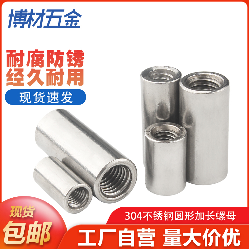 304 stainless steel plug nut plug cylindrical screw connected screw cap M3M4M5M6M8M10