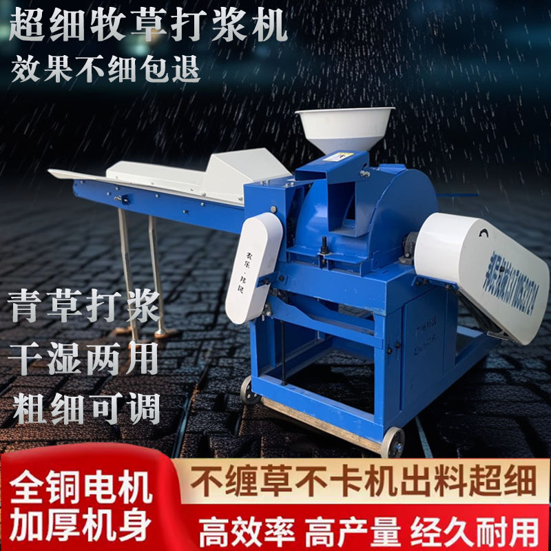 Source Manufacturer Bangmin Ultra-Fine Forage Chopper, Dual-Use for Dry and Wet, Corn, Soybean, Straw, and Bamboo Grass Crusher