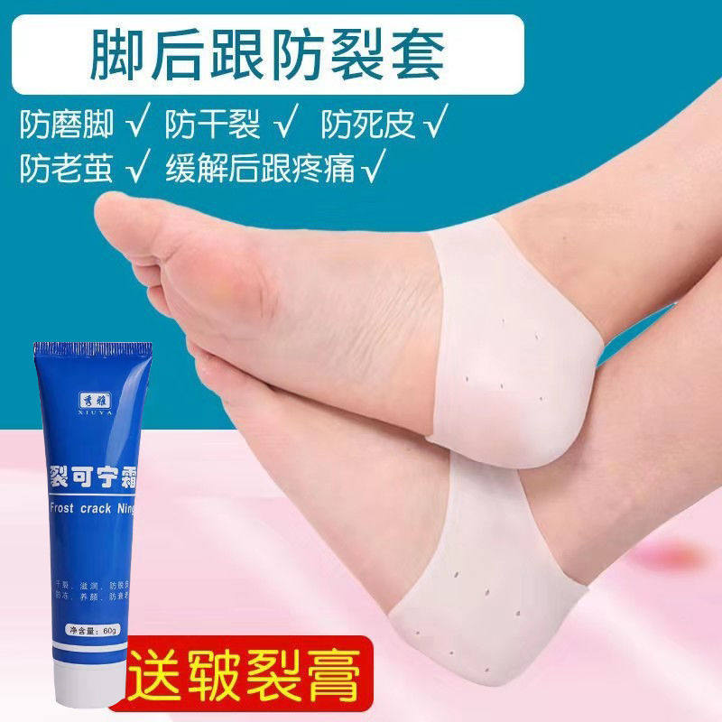Small cherry home men and women dry cracked heel protective cover anti-cracking moisturizing socks foot cover silicone protective cover