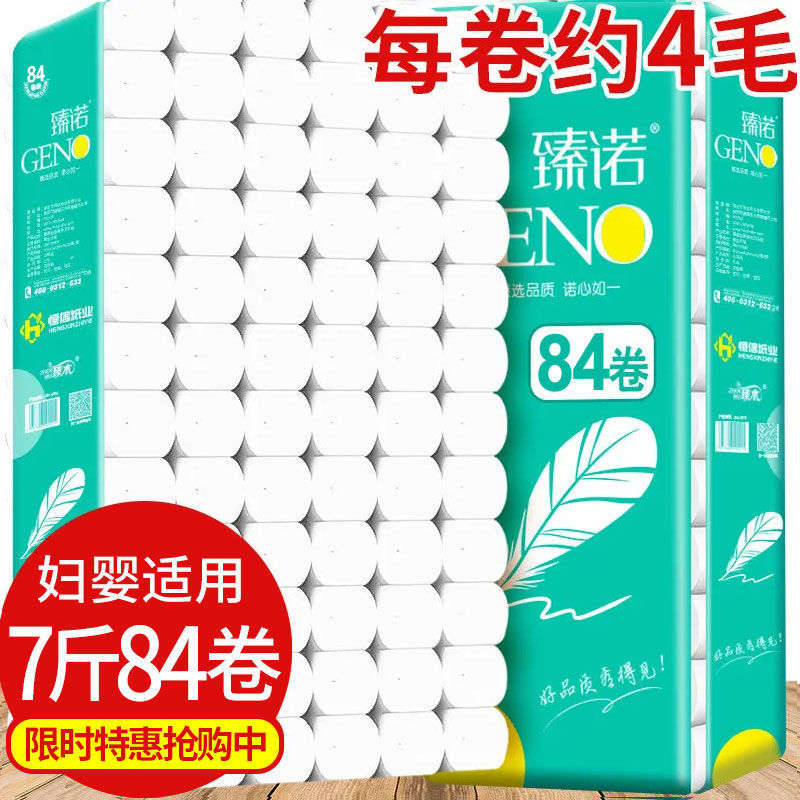 Small cherry 84 volumes 50 volumes 12 volumes) Zhen Wood Toilet Paper Rolls Toilet Paper Home Paper Towels Toilet Paper Toilet Paper Toilet Paper Toilet Paper Toilet Paper Toilet Paper
