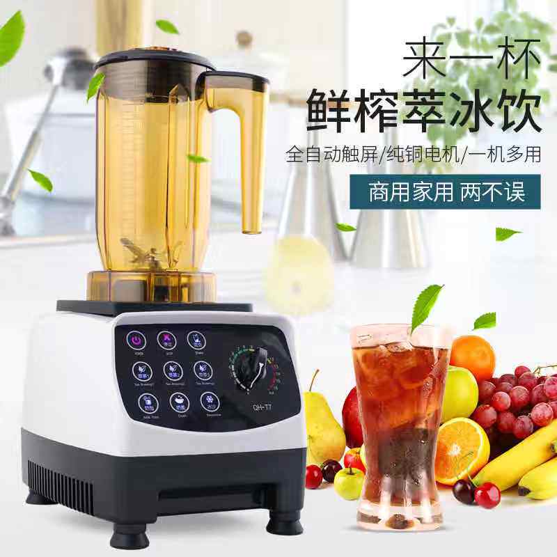 Fully automatic multi-functional tea extraction machine milk tea shop commercial milk cover milkshake snow gram stirring juice smoothie machine