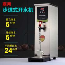 Step-by-step water boiler commercial large-capacity milk tea shop microcomputer automatic boiling water heater