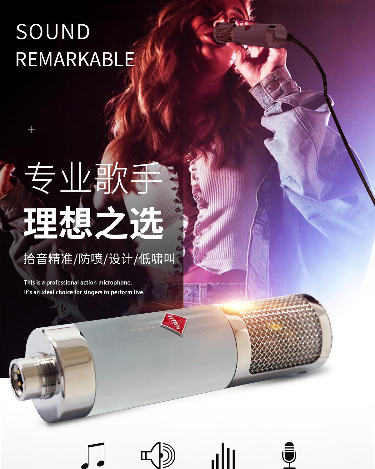 TITAN AUDIO/泰坦 T1 大振膜电容麦克风插图3