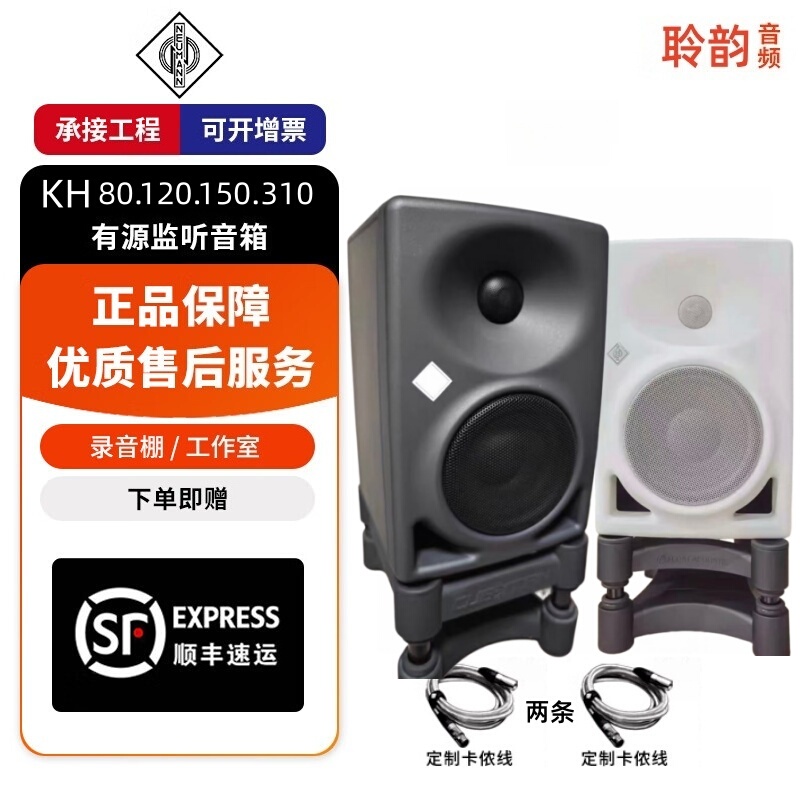Neumann/Neumann Newman Kh80 Kh120 Second Generation 150 310 750 Monitor Speaker Ma1 Calibration