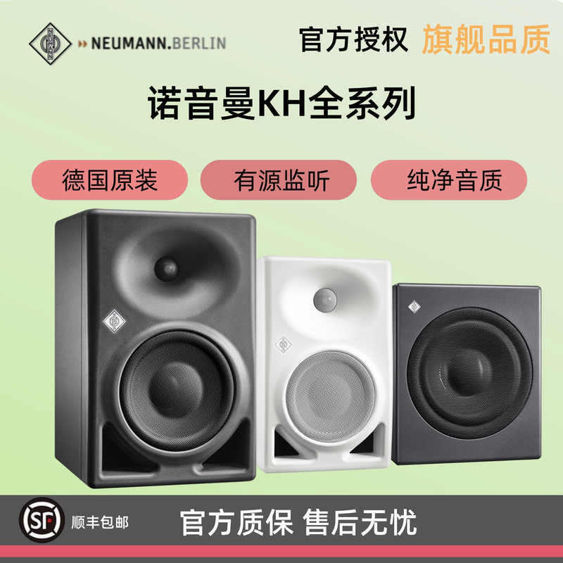 Neumann/Neumann Kh80 Kh120 Second Generation 150 810 750 Monitor Speakers Ma1 Calibration