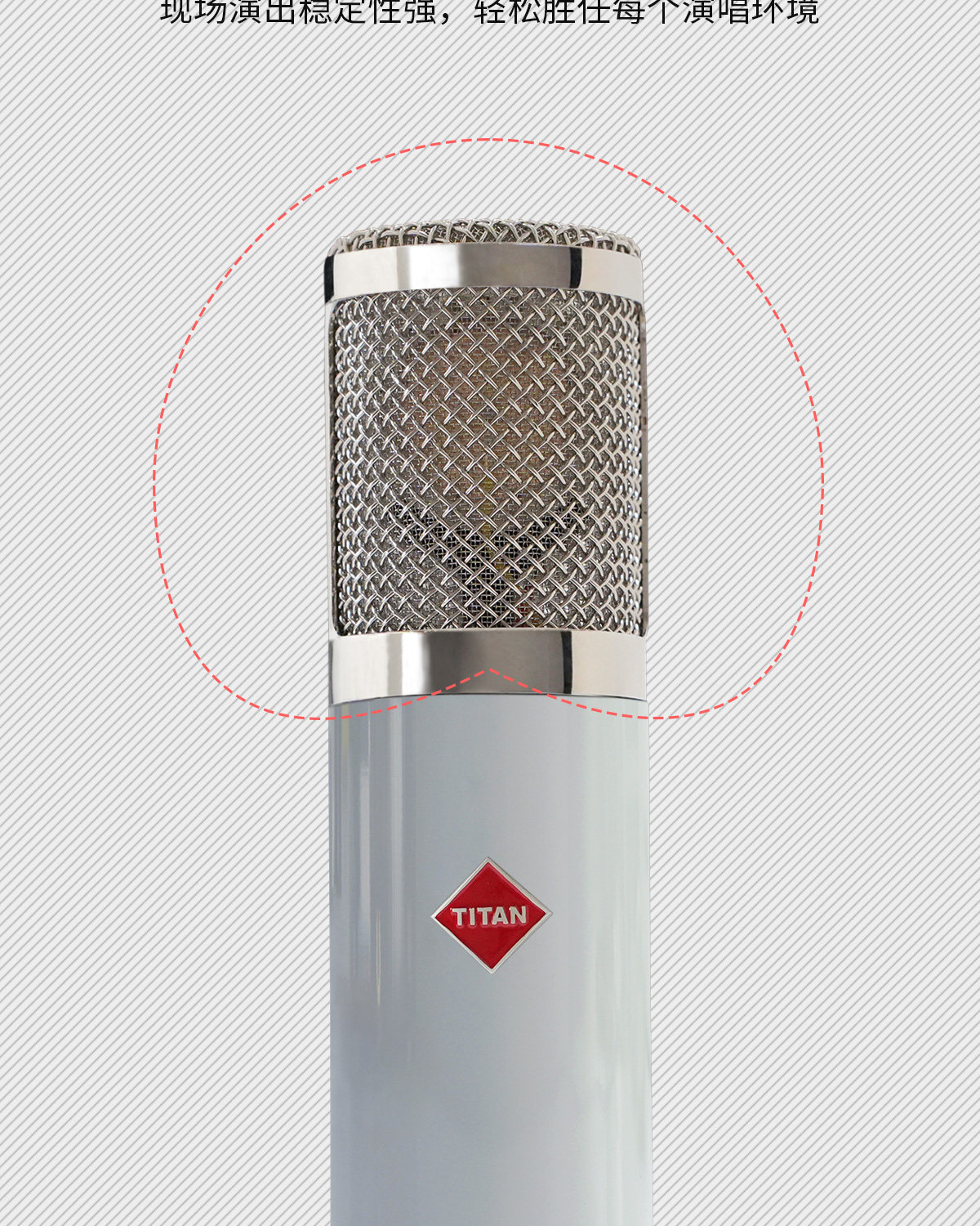 TITAN AUDIO/泰坦 T1 大振膜电容麦克风插图6