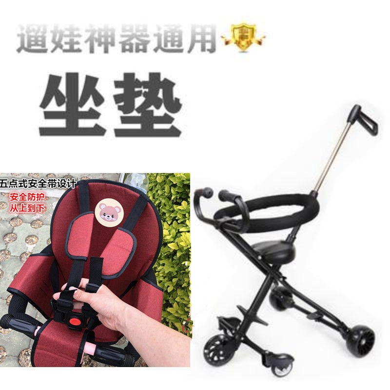 Walk the baby Divine Instrumental Cushion Cool Mat Baby Trolley Universal Accessories Small Pushcart Cushion All Four Seasons?Chair cushion for a walk and a cushion for a ride