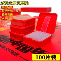 Antithetical couplet adhesive transparent non-trace sticker Spring Festival special double-sided sticker transparent wedding car wedding room high viscosity can be cut