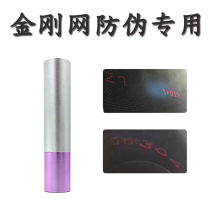 King Kong mesh anti-counterfeiting lamp UV anti-counterfeiting special flashlight 304 King Kong mesh purple light to identify authenticity