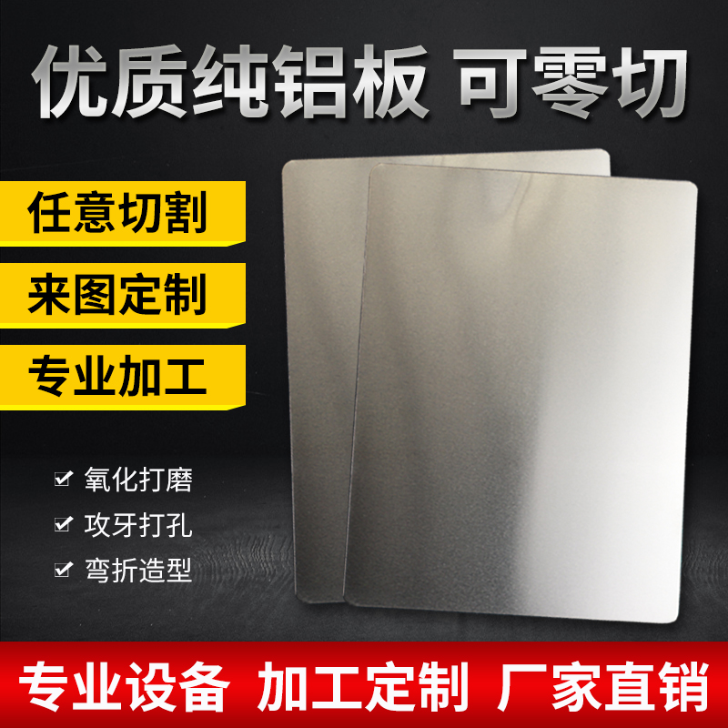 Aluminum plate 6061 custom laser processing 7075 coating test aluminum 5052 zero cut plate 0 8 1 2 3mm thick