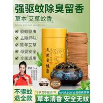 Childrens mosquito repellent household non-toxic non-toxic baby long-lasting incense special dragon pattern outdoor outdoor 2024 new style