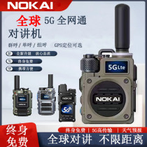 New Nokia national walkie-talkie 5G public network card 5000 kilometers fleet logistics self-driving travel security outdoor mobile phone