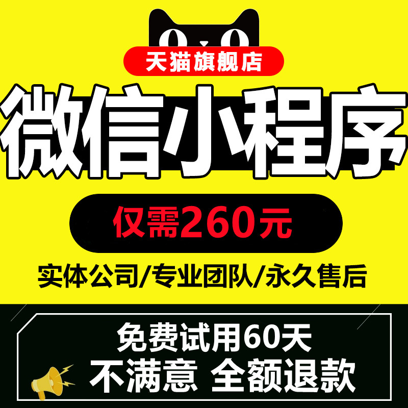 Wechat public account development, custom-made tweet layout design, shopping mall, catering, takeaway, small program, small game source code