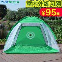 POLO Indoor Golf Practice Net Golf Cage Swing Practice Device and Pad Set