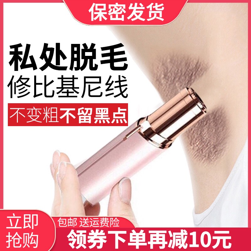 Ms. Shaver Electric Lipstick Refrigerator Private Underarm Face Lip Sculpture Hair Cutting Knife Hair Remove Men