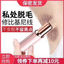 Ladys shaving machine Electric mouth red defeaters Private armbands Facial Lip Hair Sweater Hair leg fur Hair Shaving Machine Mano