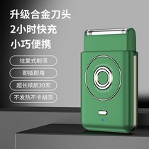 Electric shaver mens reciprocating scraped razor ultra-thin mini portable on-board business gift box installed USB charging