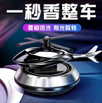 Car Pendulum Solar Energy Aircraft Creative Personality Car Accessories On-board Incense Upscale Mens Car Ornament Accessories Decoration