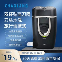 Electric shaver scraping beard for men charging portable travel shaved bearded knives with shaved double head shavers