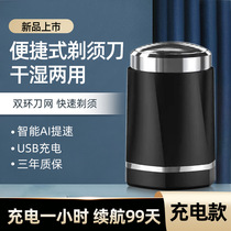 New electric shaver USB rechargeable multifunction men mini shave knife washed with portable beard knife