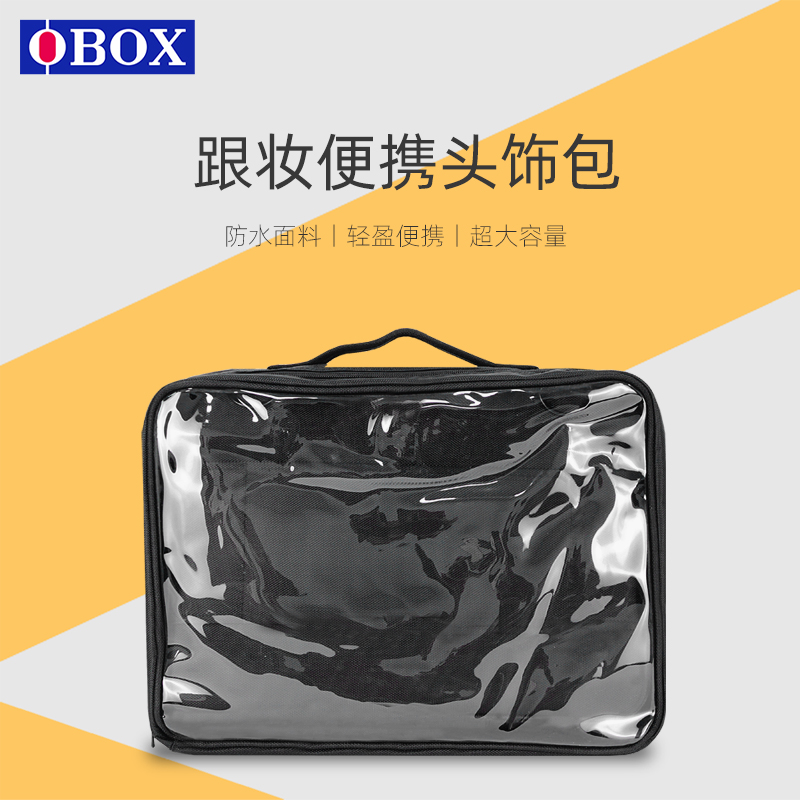 OBOX bridal headgear storage bag can be set with pull rod headgear bag large-capacity cosmetic bag travel handbag and cosmetic bag