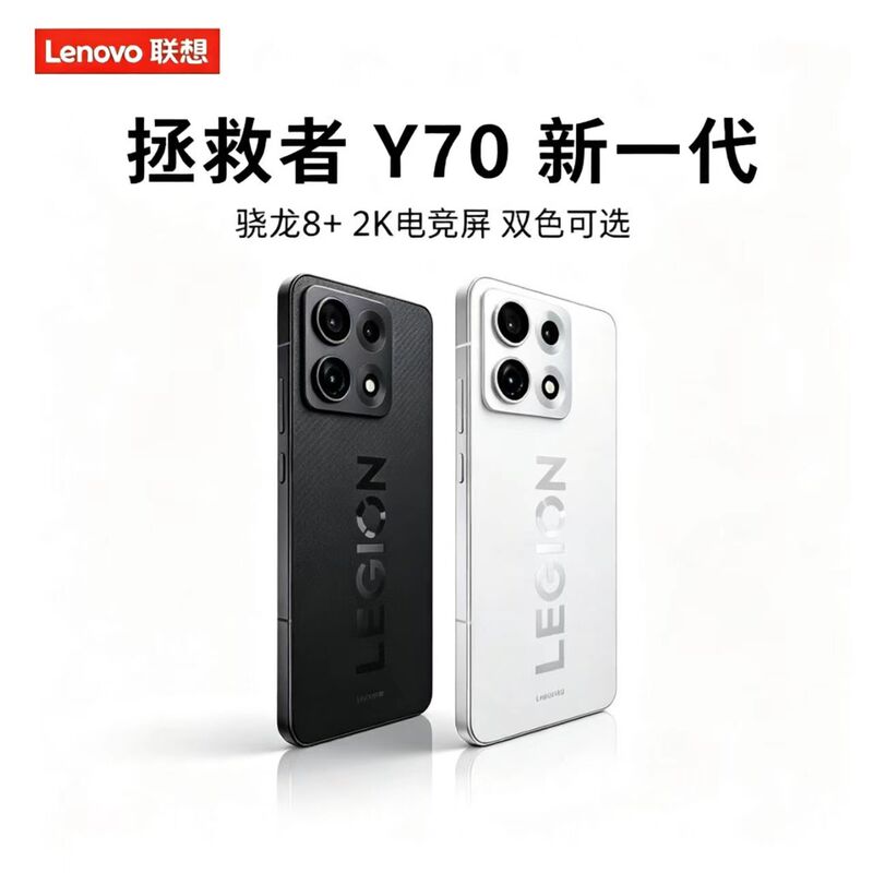 Lenovo/Lenovo Savior Y70 New Generation Performance Flagship Gaming Phone New Product 2K Screen Lenovo/Lenovo Savior Y70 New Generation Performance Flagship Gaming Phone New Product 2K Screen
