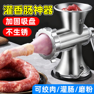 装香肠的机器家用手摇香肠灌肠机灌肠器绞肉机手动香肠机罐肠神器