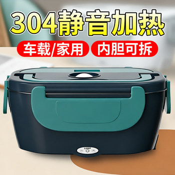 Insulated Lunch Box with Built-In Heating, No Need to Add Water, Suitable for Office Workers, Can Be Plugged into Car 12V/24V, a Magic Device for Heating Meals