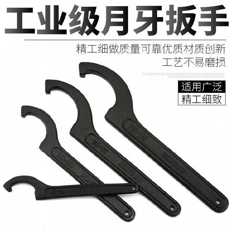 Crescent plate hand hook-type wrench twisted tooth shock-absorbing adjustment round head water meter cover special hook-type oil cylinder wrench