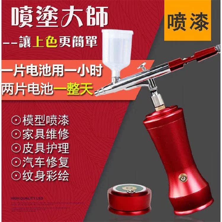 SZ05 can double battery model electric charging up to coloring tool handheld mini paint and pump