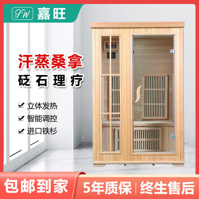 Home Mobile Sweat Steam Room Sauna Room Physiotherapy Detoxigraphene Nano Far Infrared Fever Solid Wood 