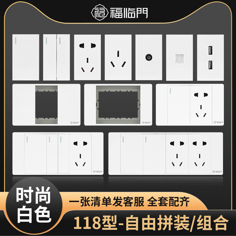Type 118 concealed switch socket panel Composition more than five holes Home wall open double cut 6 holes 9 holes twelve holes