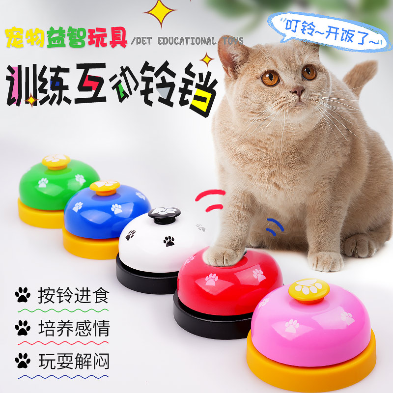 Cat Dog Trainer Teddy Dog Called Dining Bell Pet Foot Print Press Bells Dog Intelligence Toy Bell-Pan Dog God