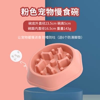 【Большая】 розовый пищевой чаша 【Промежуточная сложность】