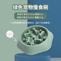 【Большая】 зеленый пищевой чаша 【Промежуточная сложность】