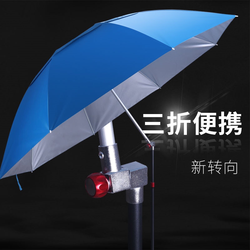 Three folded fishing umbrellas 2,000 to rain - proof sun - proof folding portable parachute fishing umbrella shade