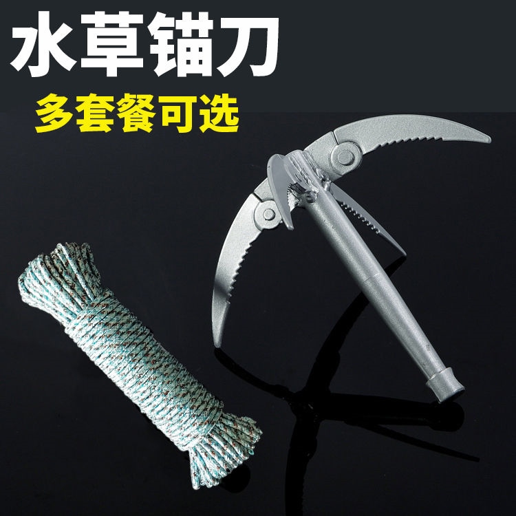 Anchor knife water grass knife fishing lawn mower foldable portable four-tooth fishing supplies fishing equipment fishing grass fishing fish