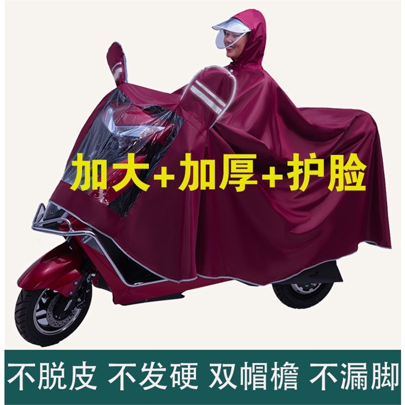 Rain cape electric car locomotive raincoat single double step up thickened double hat face mask into electric car covered rain car cover