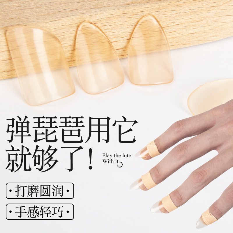 Adult pipa nails professional grade playing children's transparent celluloid pipa nail accessories free tape