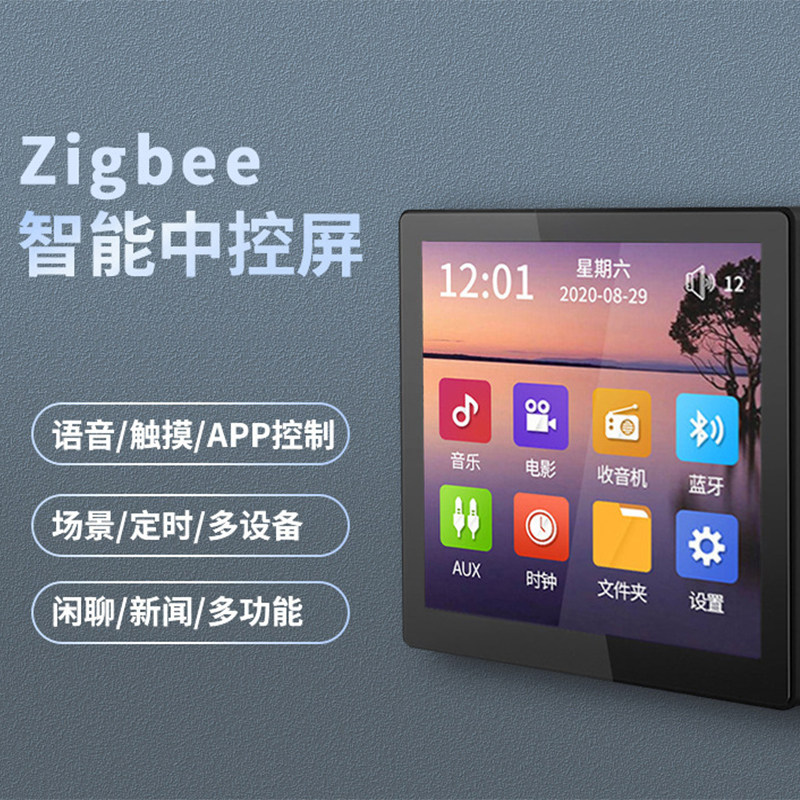 Tuya smart home central control screen touch LCD screen AI voice control switch panel zigbee gateway system