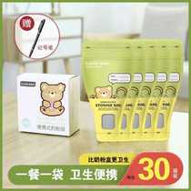Milk powder box portable out-and-out disposable milk powder bag childrens storage fresh-keeping antibacterial divided milk storage bag small milk powder compartment