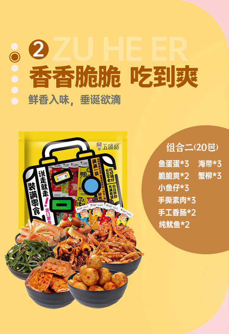 绝艺肉类零食大礼包休闲小吃