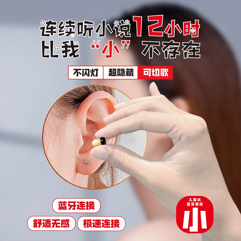 In-Ear Bluetooth Headset Module, No Flashing Lights, No Missing Prints, Suitable for Casual Use at Work, Listening to Novels, Making Calls, and for Regular Mobile Phones
