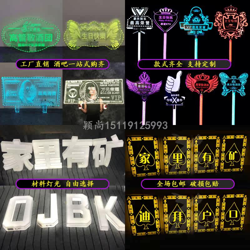 Bar Luminous hand lift Customized Led Happy Birthday Stainless Steel Lift Atmosphere Props Ktv Creative Luminous Character