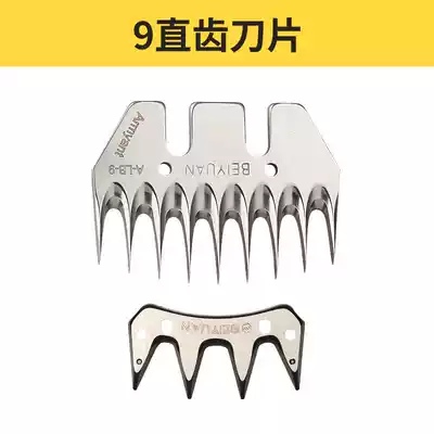 M speed regulation electric wool shears blade wool scissors accessories push blade Xinjiang Beiyuan original Blade