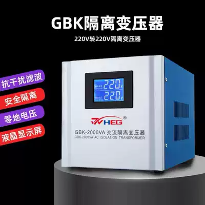 Transformer 220 variable 220 filter single-phase isolation power supply 220V zero ground voltage below 1 volt