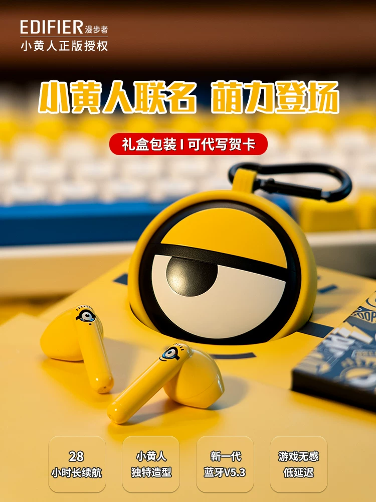 Edifier Walkman MINIONS Little Yellow Co -брендированный Slocked Edifier/Walkman EDF200094